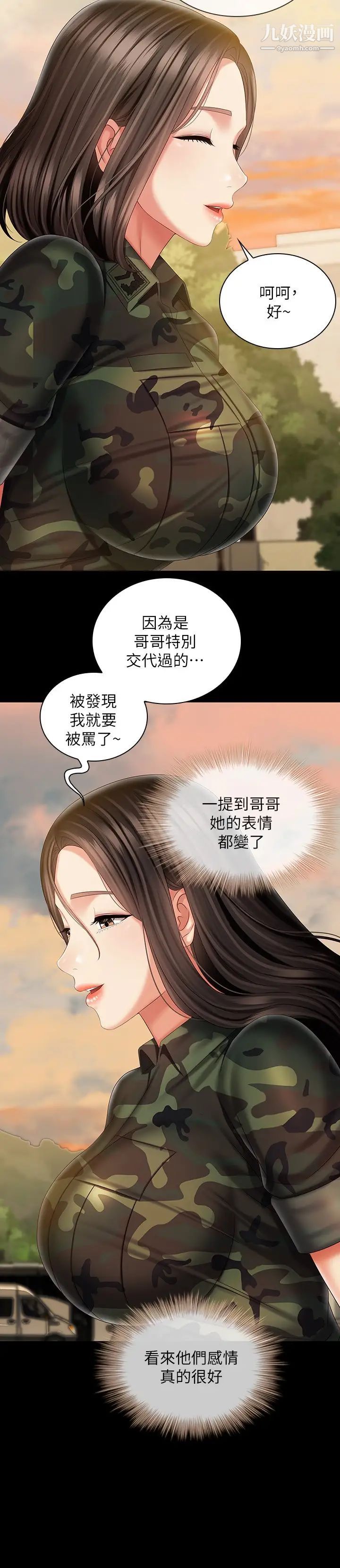 《妹妹的义务》漫画最新章节第93话 - 让人血脉贲张的拍摄现场免费下拉式在线观看章节第【21】张图片