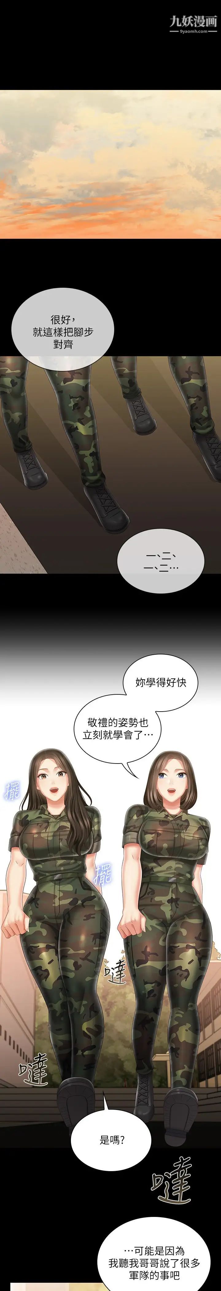 《妹妹的义务》漫画最新章节第93话 - 让人血脉贲张的拍摄现场免费下拉式在线观看章节第【19】张图片