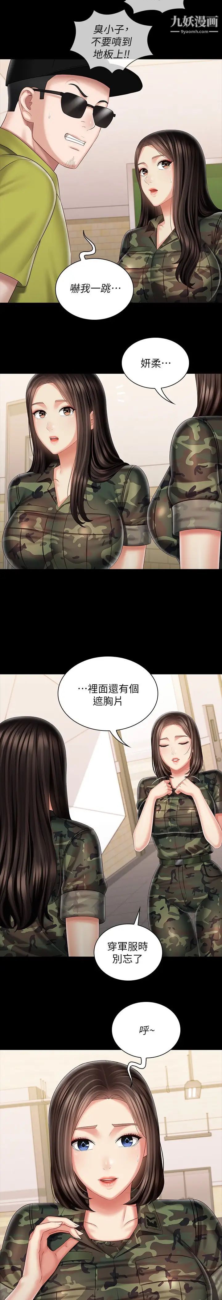 《妹妹的义务》漫画最新章节第93话 - 让人血脉贲张的拍摄现场免费下拉式在线观看章节第【17】张图片