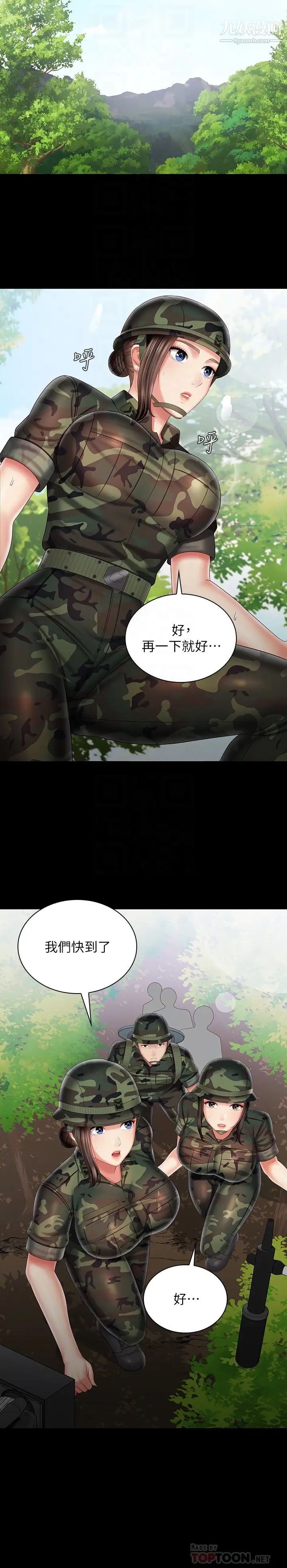 《妹妹的义务》漫画最新章节第94话 - 偷偷约会的两人免费下拉式在线观看章节第【10】张图片