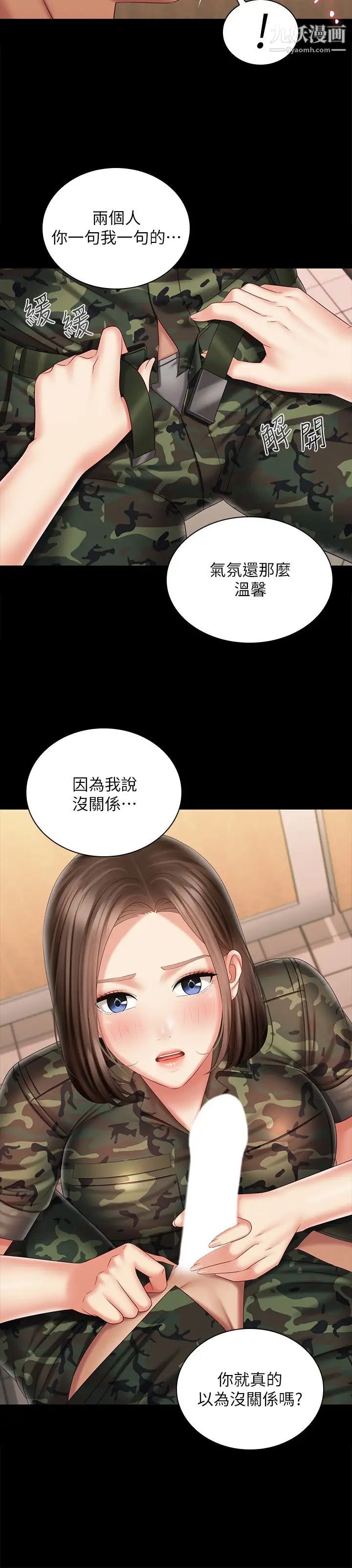 《妹妹的义务》漫画最新章节第95话 - 一起活塞运动吧免费下拉式在线观看章节第【7】张图片