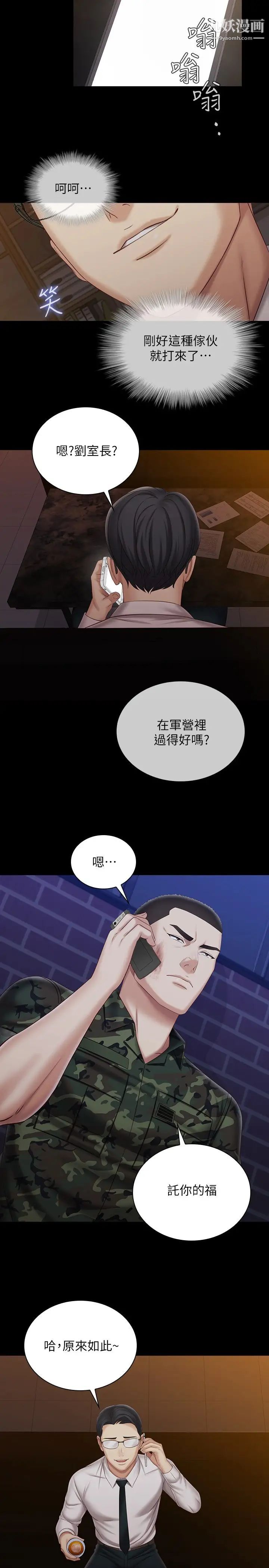 《妹妹的义务》漫画最新章节第96话 - 各怀心思的夜晚免费下拉式在线观看章节第【27】张图片