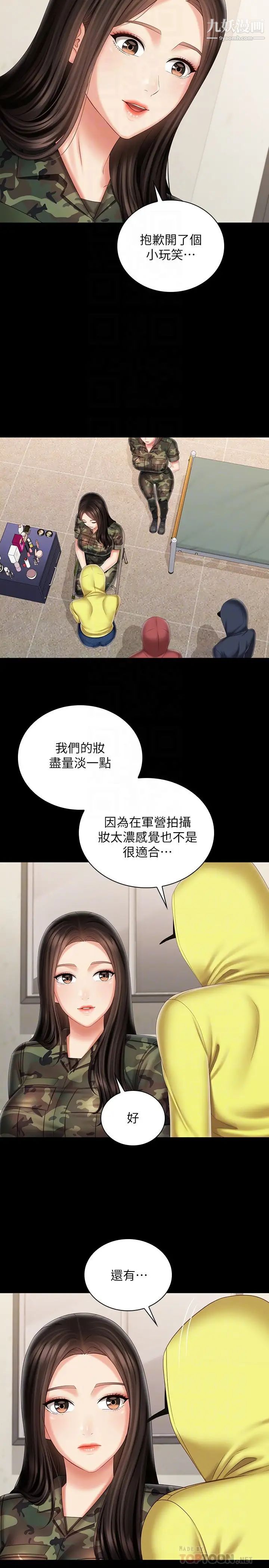 《妹妹的义务》漫画最新章节第96话 - 各怀心思的夜晚免费下拉式在线观看章节第【18】张图片