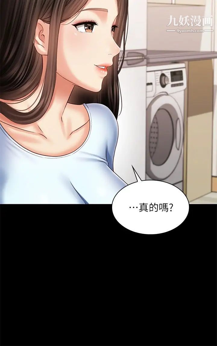 《妹妹的义务》漫画最新章节第98话 - 好久没在军营里做了免费下拉式在线观看章节第【30】张图片