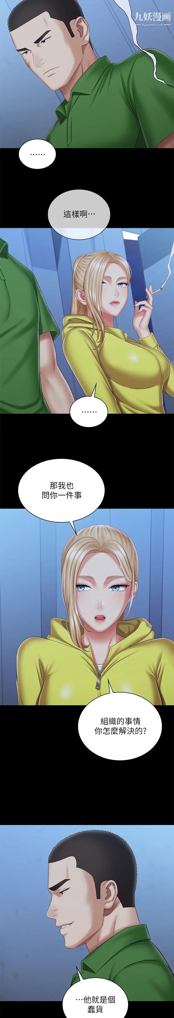 《妹妹的义务》漫画最新章节第98话 - 好久没在军营里做了免费下拉式在线观看章节第【5】张图片