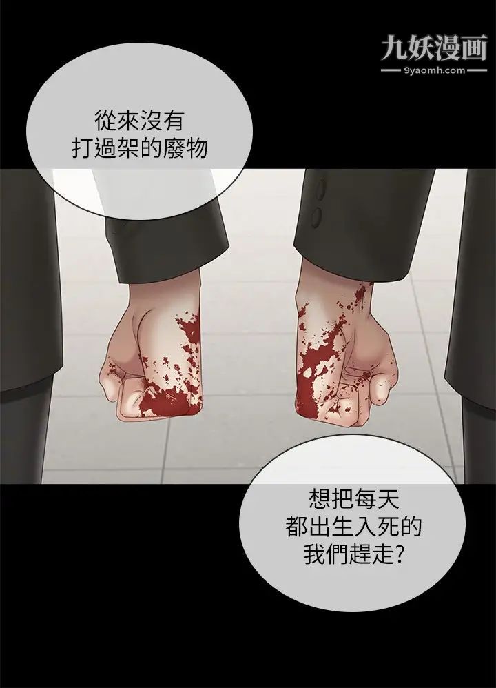 《妹妹的义务》漫画最新章节第98话 - 好久没在军营里做了免费下拉式在线观看章节第【7】张图片