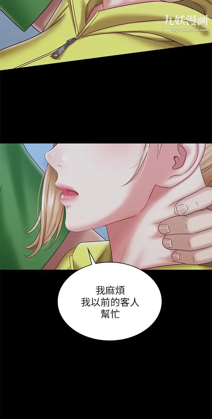 《妹妹的义务》漫画最新章节第98话 - 好久没在军营里做了免费下拉式在线观看章节第【11】张图片