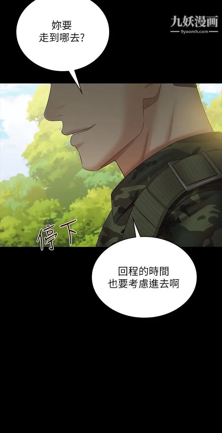 《妹妹的义务》漫画最新章节第99话 - 对你献身一次不算什么免费下拉式在线观看章节第【23】张图片