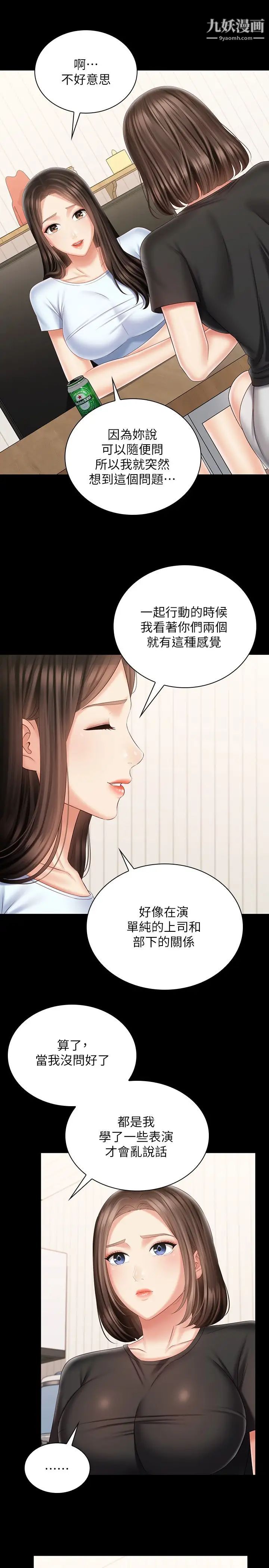 《妹妹的义务》漫画最新章节第99话 - 对你献身一次不算什么免费下拉式在线观看章节第【3】张图片