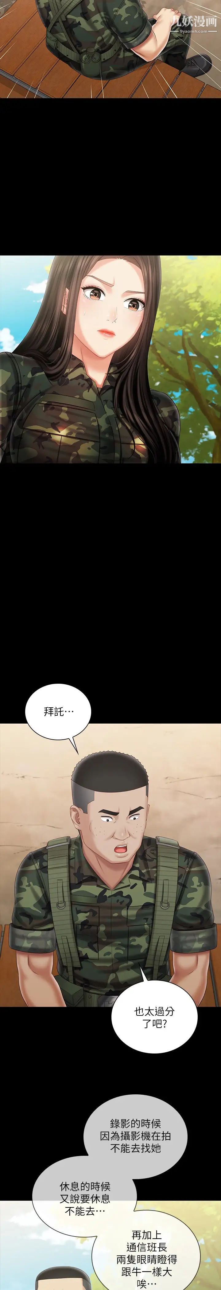 《妹妹的义务》漫画最新章节第99话 - 对你献身一次不算什么免费下拉式在线观看章节第【17】张图片