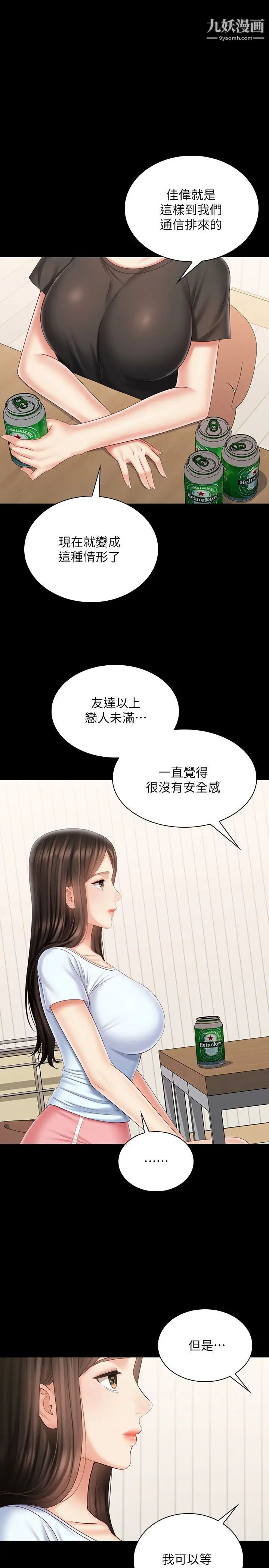 《妹妹的义务》漫画最新章节第99话 - 对你献身一次不算什么免费下拉式在线观看章节第【5】张图片