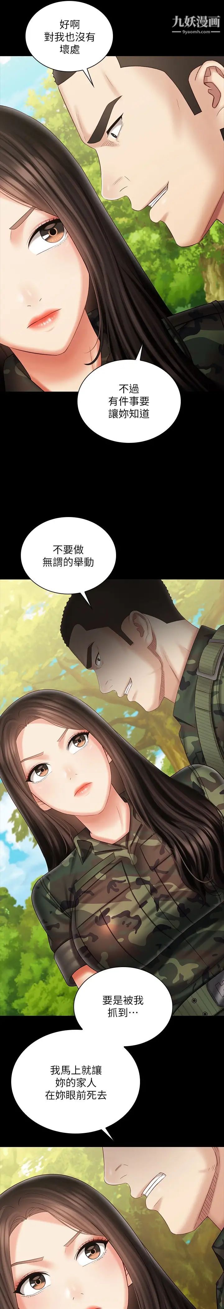 《妹妹的义务》漫画最新章节第99话 - 对你献身一次不算什么免费下拉式在线观看章节第【30】张图片