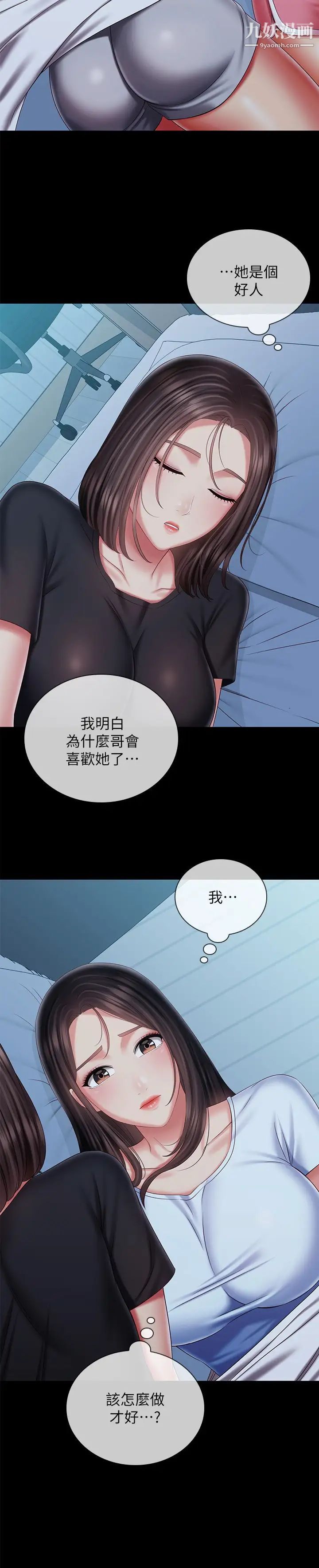 《妹妹的义务》漫画最新章节第99话 - 对你献身一次不算什么免费下拉式在线观看章节第【11】张图片