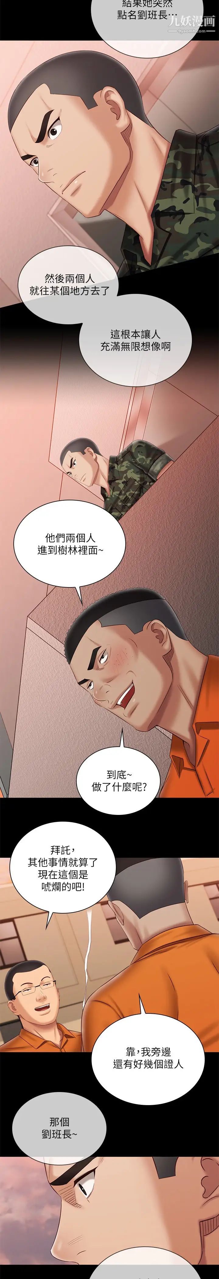 《妹妹的义务》漫画最新章节第100话 - 在我面前不要有保留免费下拉式在线观看章节第【15】张图片