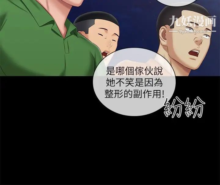 《妹妹的义务》漫画最新章节第103话 - 在节目上坦承的班长免费下拉式在线观看章节第【26】张图片