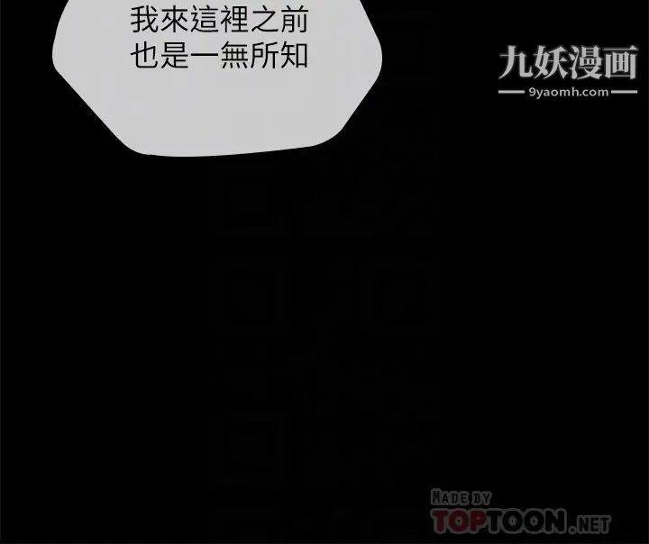 《妹妹的义务》漫画最新章节第103话 - 在节目上坦承的班长免费下拉式在线观看章节第【14】张图片