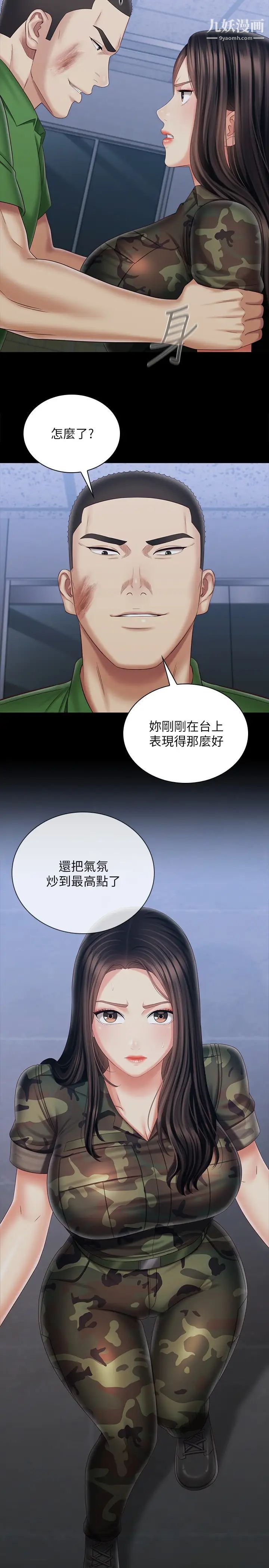 《妹妹的义务》漫画最新章节第104话 - 开始吧，这里不会有人来免费下拉式在线观看章节第【24】张图片