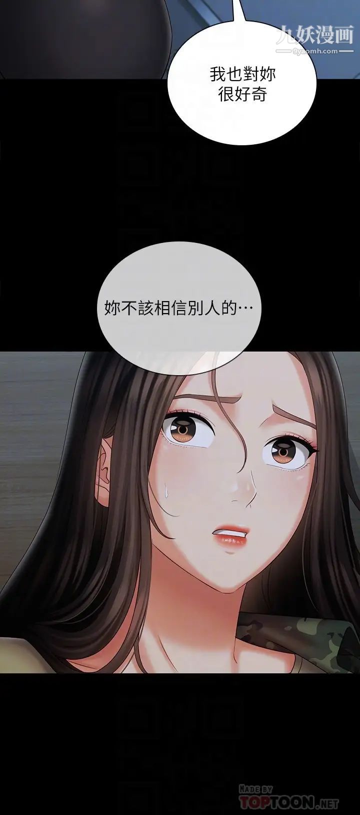 《妹妹的义务》漫画最新章节第105话 - 怒不可遏的刘志浩免费下拉式在线观看章节第【16】张图片