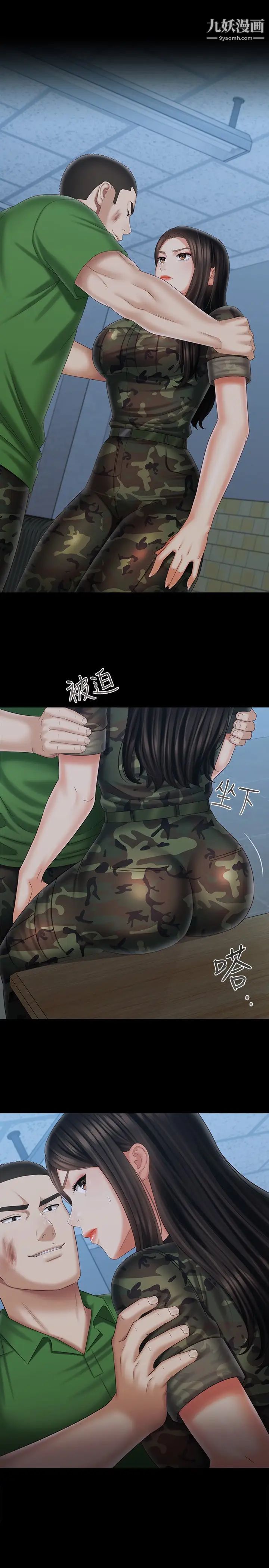 《妹妹的义务》漫画最新章节第105话 - 怒不可遏的刘志浩免费下拉式在线观看章节第【3】张图片