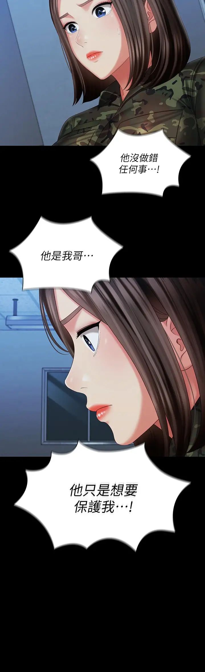 《妹妹的义务》漫画最新章节第108话 - 意外公开的实情免费下拉式在线观看章节第【29】张图片