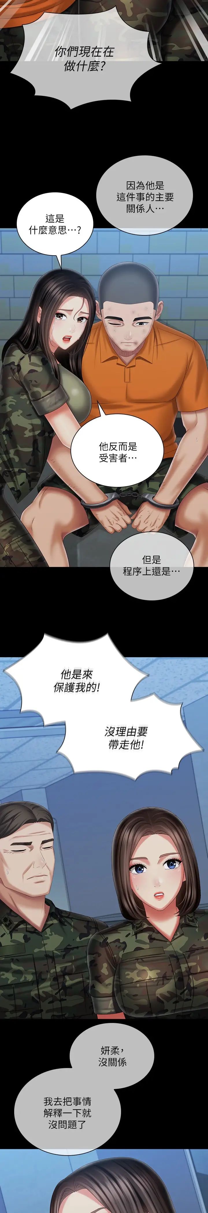 《妹妹的义务》漫画最新章节第108话 - 意外公开的实情免费下拉式在线观看章节第【28】张图片