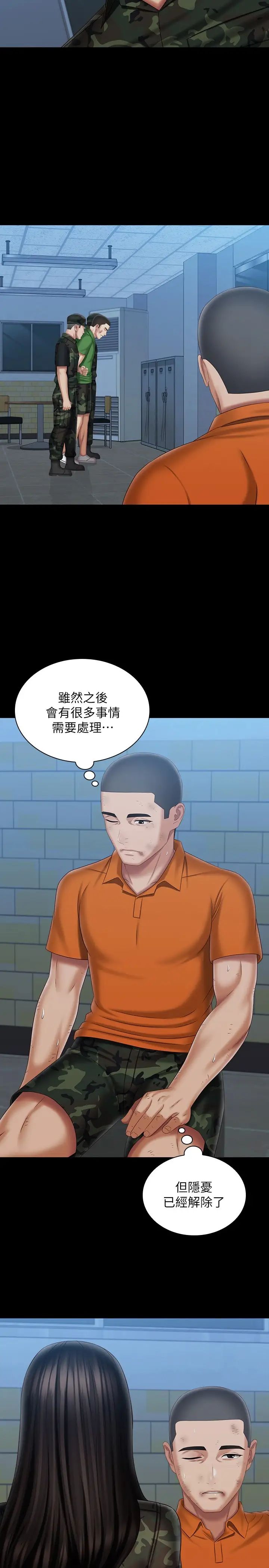 《妹妹的义务》漫画最新章节第108话 - 意外公开的实情免费下拉式在线观看章节第【24】张图片