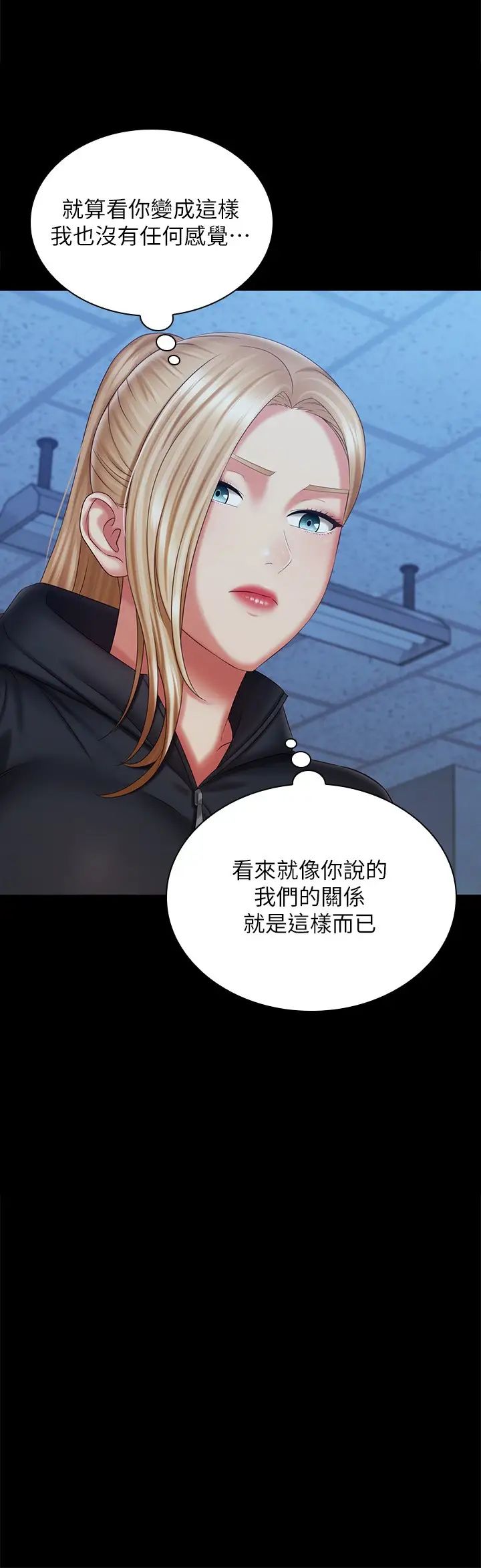 《妹妹的义务》漫画最新章节第108话 - 意外公开的实情免费下拉式在线观看章节第【21】张图片