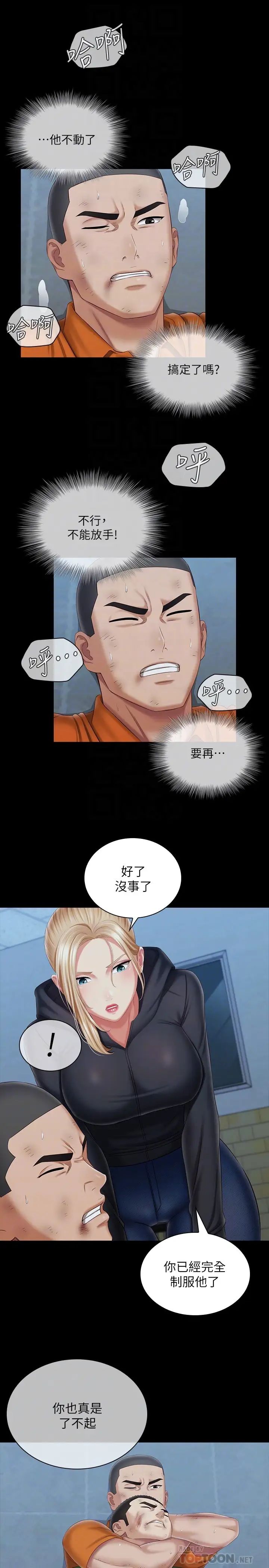 《妹妹的义务》漫画最新章节第108话 - 意外公开的实情免费下拉式在线观看章节第【16】张图片