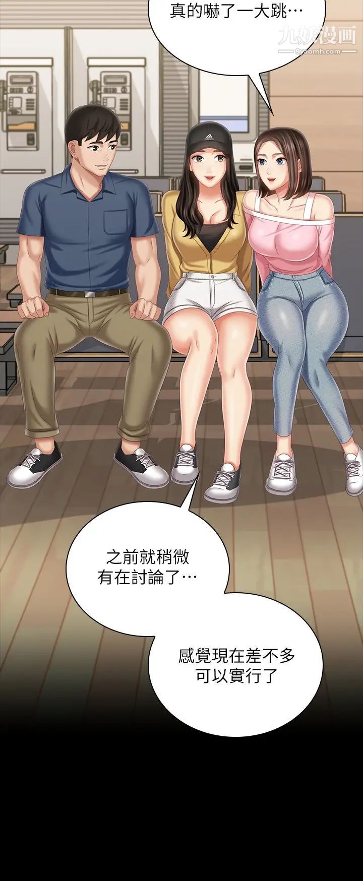 《妹妹的义务》漫画最新章节最终话 - 踏上各自的旅程免费下拉式在线观看章节第【21】张图片