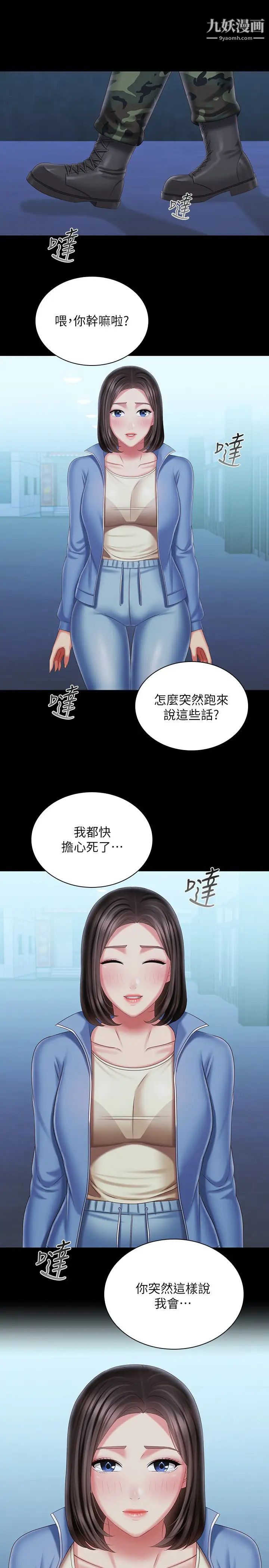 《妹妹的义务》漫画最新章节最终话 - 踏上各自的旅程免费下拉式在线观看章节第【7】张图片