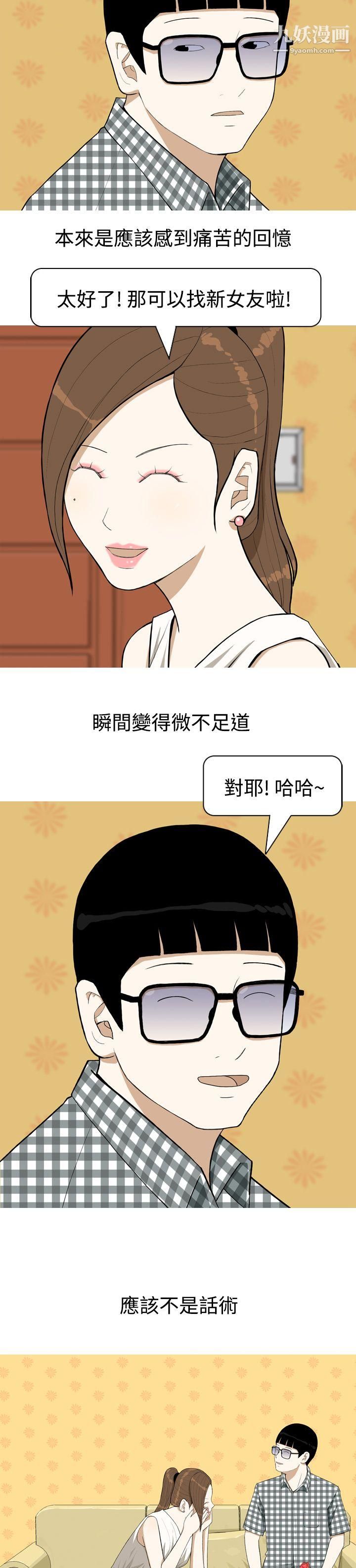 《美人花坊》漫画最新章节第2话免费下拉式在线观看章节第【16】张图片