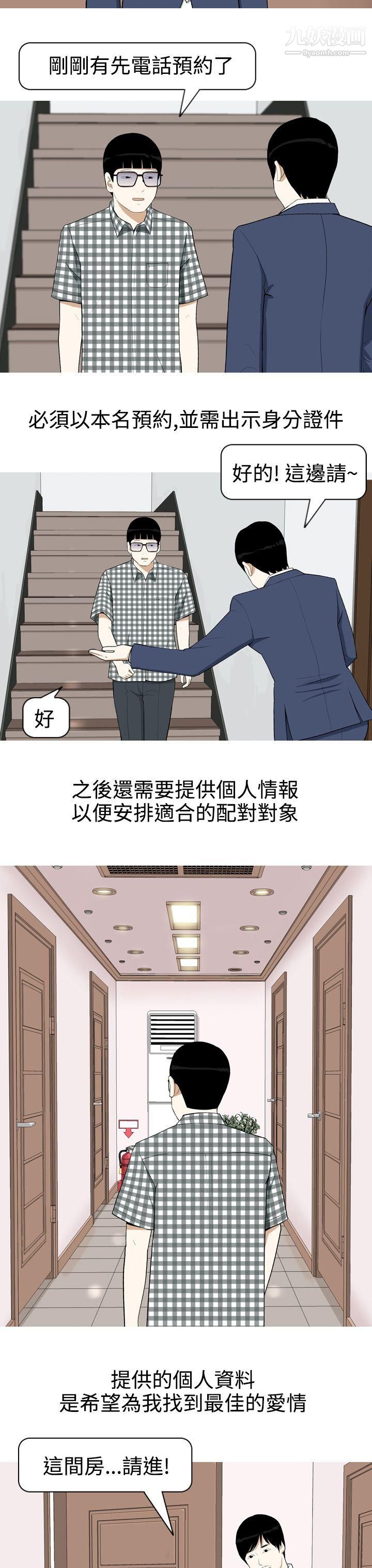 《美人花坊》漫画最新章节第2话免费下拉式在线观看章节第【4】张图片