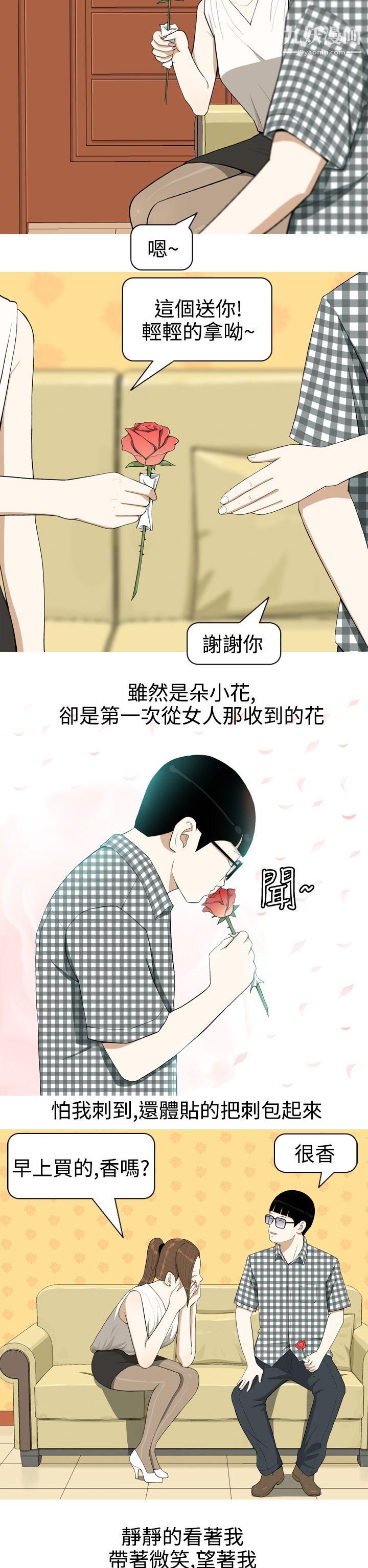 《美人花坊》漫画最新章节第2话免费下拉式在线观看章节第【12】张图片