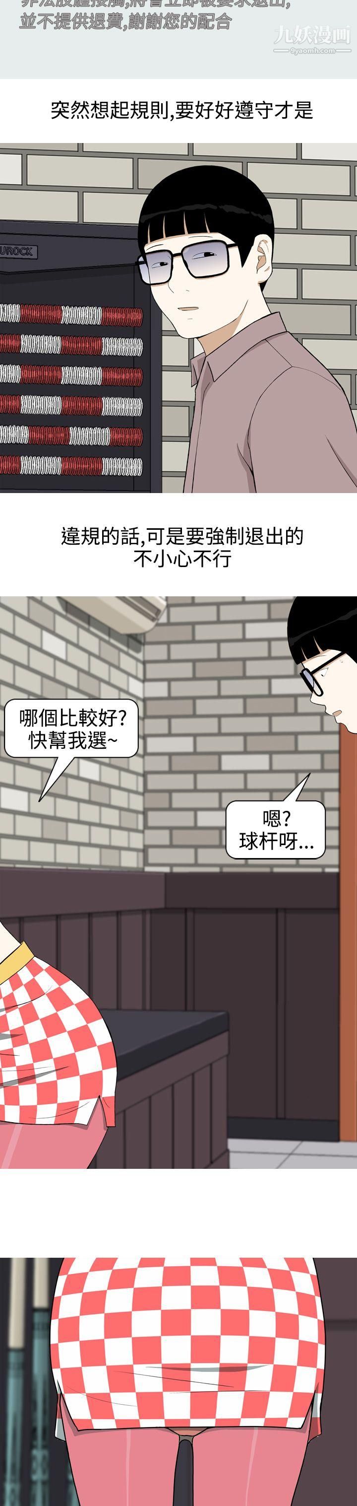 《美人花坊》漫画最新章节第4话免费下拉式在线观看章节第【13】张图片