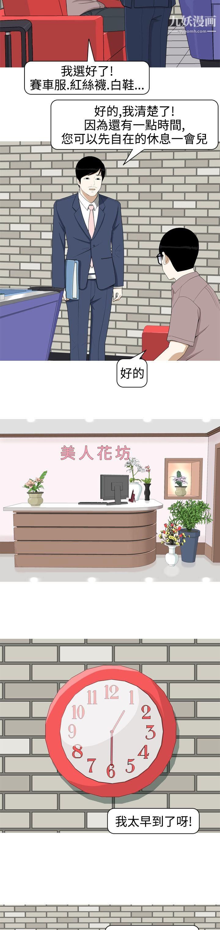 《美人花坊》漫画最新章节第4话免费下拉式在线观看章节第【4】张图片