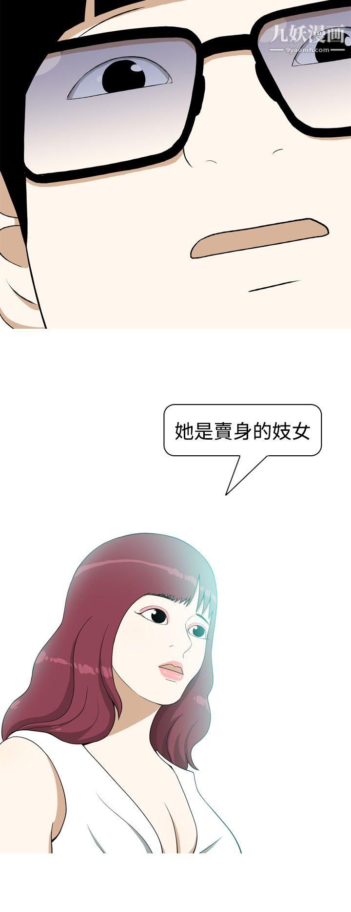 《美人花坊》漫画最新章节第6话免费下拉式在线观看章节第【14】张图片