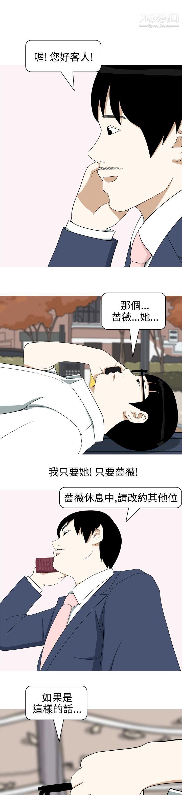 《美人花坊》漫画最新章节第6话免费下拉式在线观看章节第【5】张图片