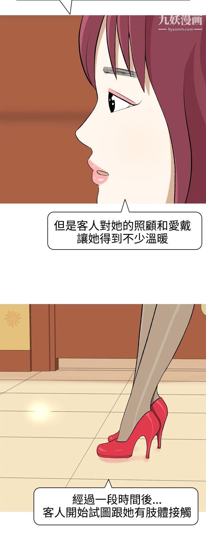 《美人花坊》漫画最新章节第6话免费下拉式在线观看章节第【16】张图片