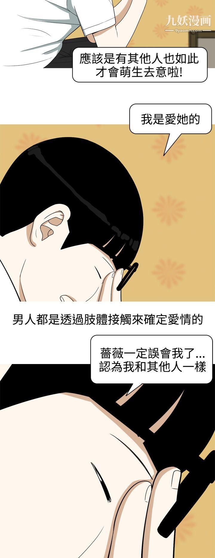 《美人花坊》漫画最新章节第6话免费下拉式在线观看章节第【20】张图片