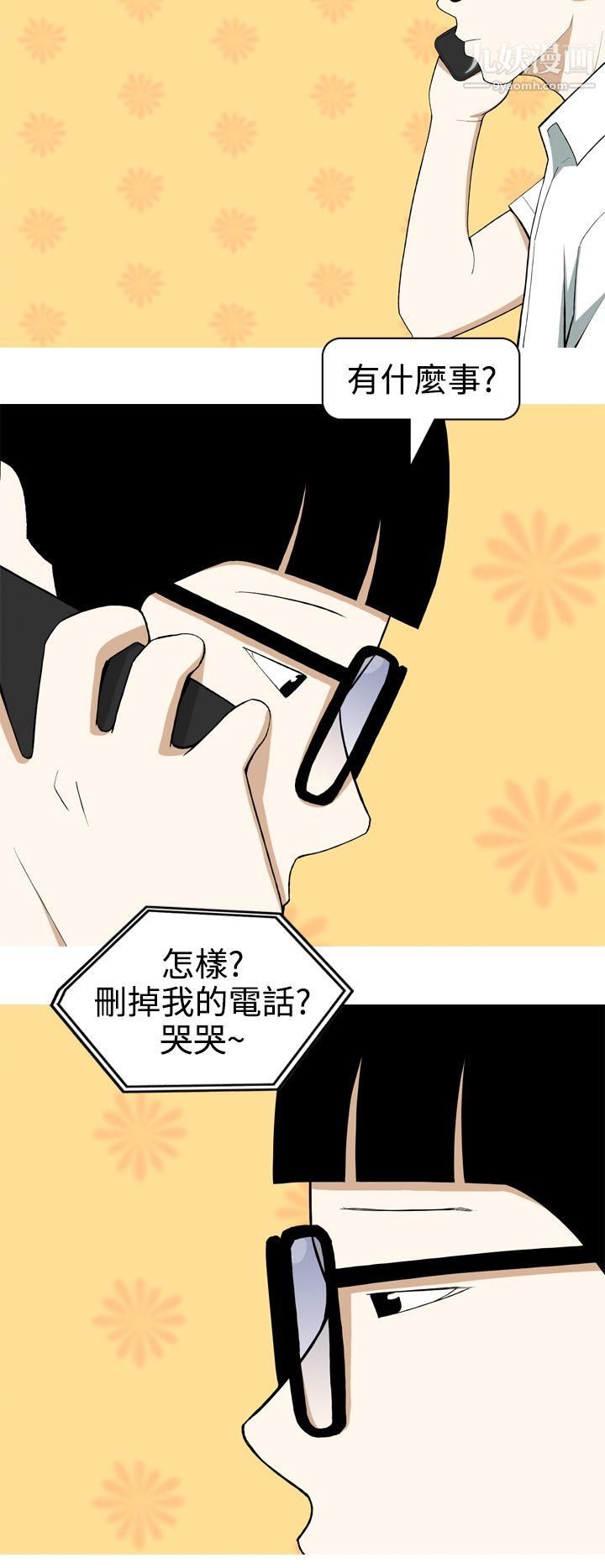 《美人花坊》漫画最新章节第9话免费下拉式在线观看章节第【6】张图片