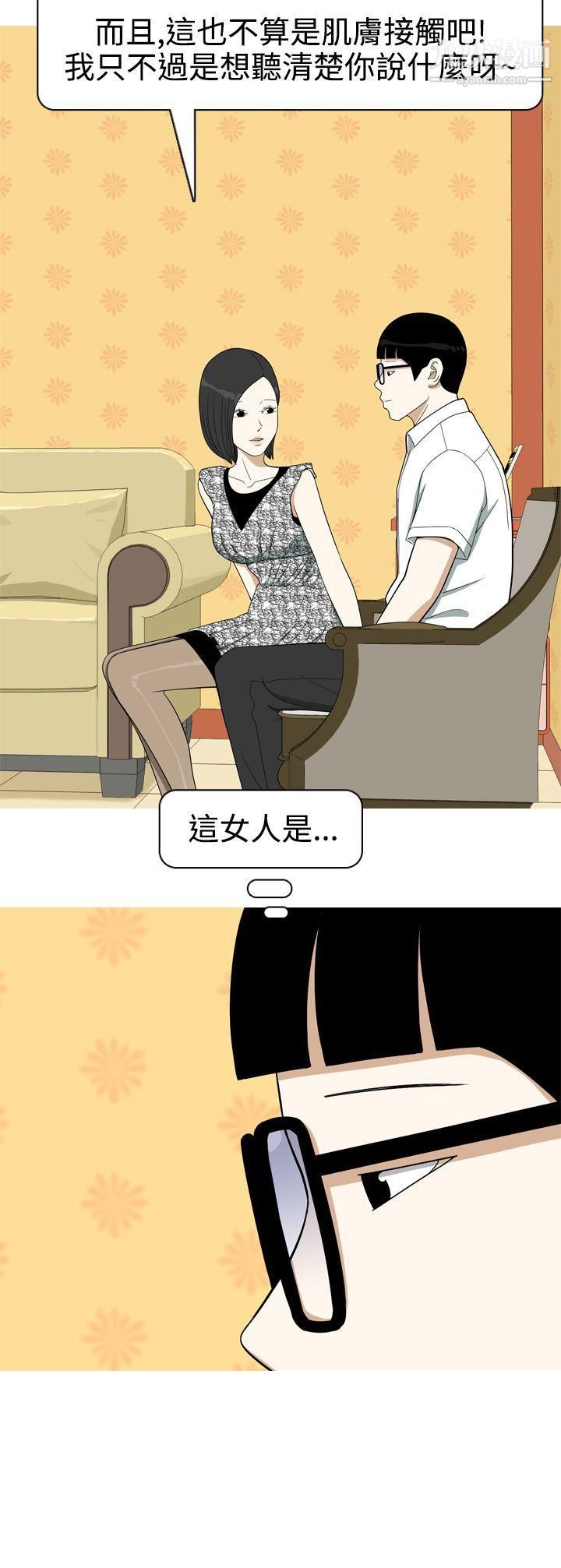 《美人花坊》漫画最新章节第9话免费下拉式在线观看章节第【20】张图片