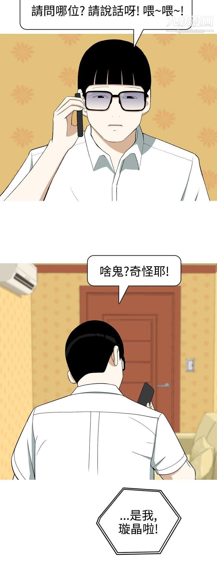 《美人花坊》漫画最新章节第9话免费下拉式在线观看章节第【4】张图片