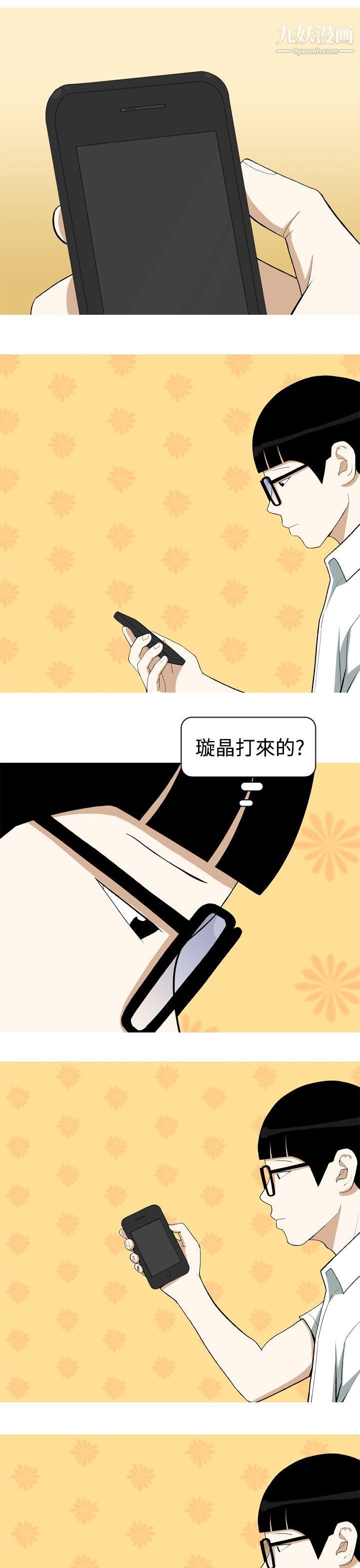 《美人花坊》漫画最新章节第9话免费下拉式在线观看章节第【5】张图片