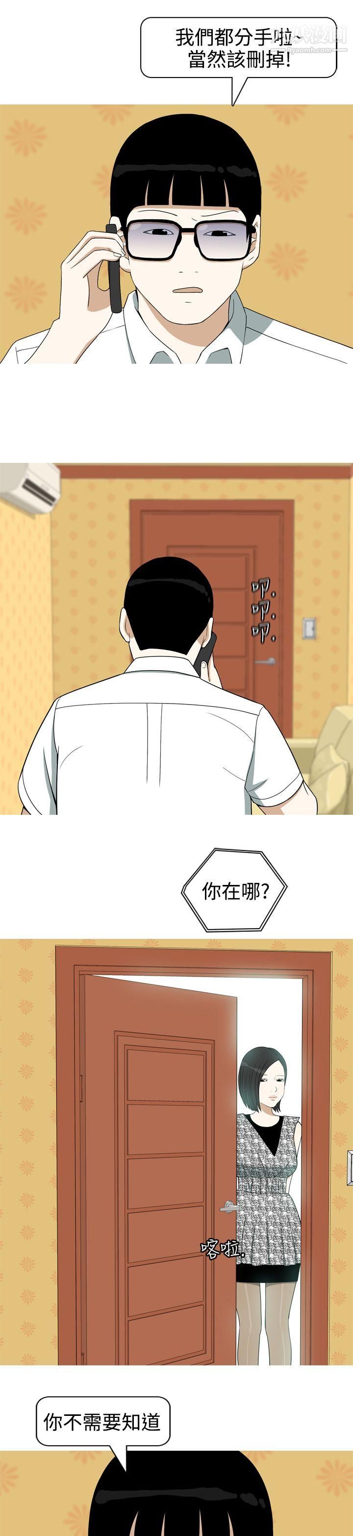 《美人花坊》漫画最新章节第9话免费下拉式在线观看章节第【7】张图片