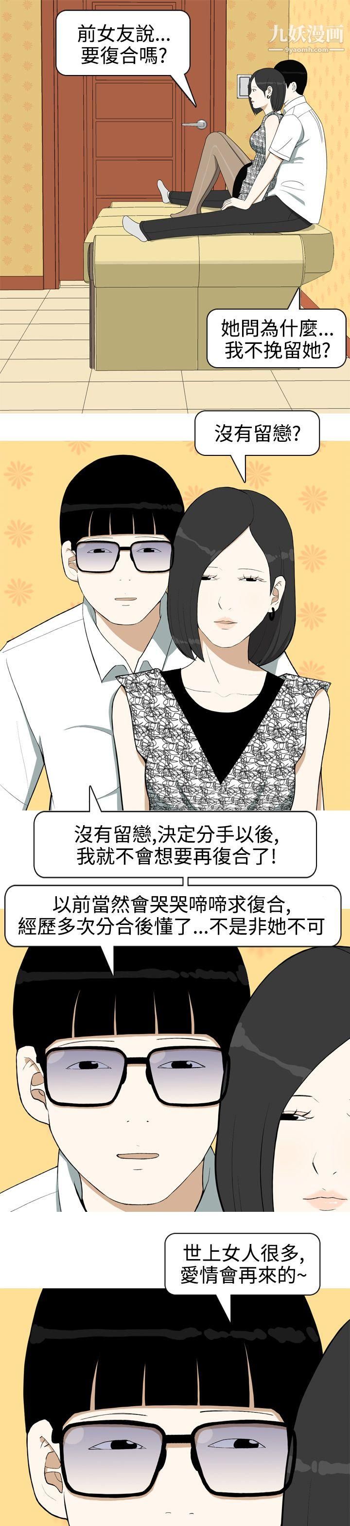 《美人花坊》漫画最新章节第10话免费下拉式在线观看章节第【5】张图片