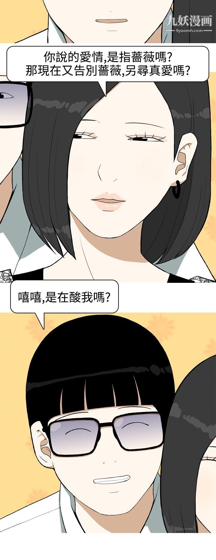 《美人花坊》漫画最新章节第10话免费下拉式在线观看章节第【6】张图片