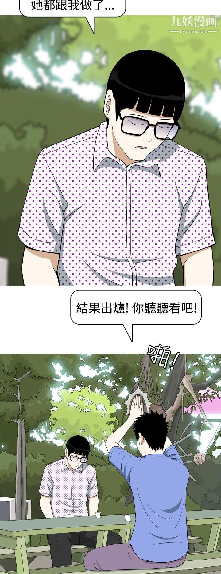 《美人花坊》漫画最新章节第14话免费下拉式在线观看章节第【16】张图片