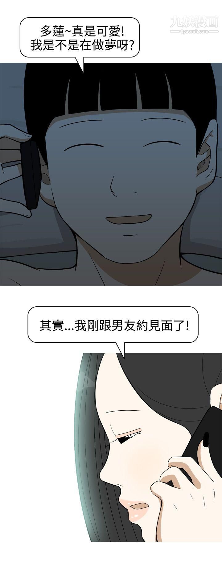 《美人花坊》漫画最新章节第15话免费下拉式在线观看章节第【12】张图片