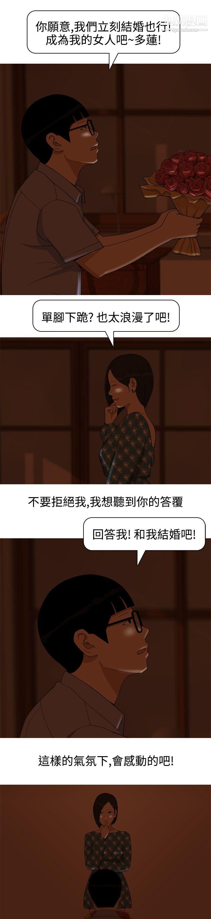 《美人花坊》漫画最新章节第15话免费下拉式在线观看章节第【5】张图片