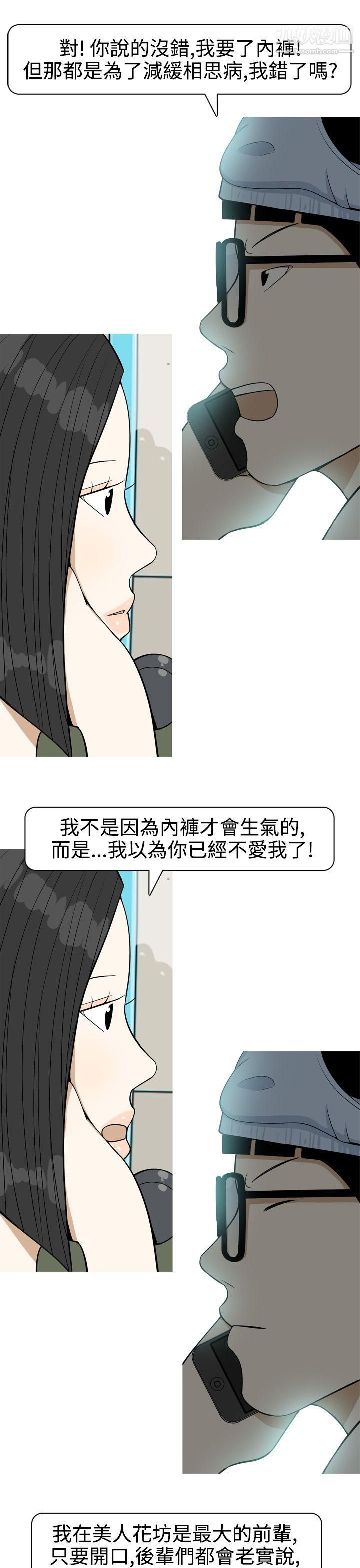 《美人花坊》漫画最新章节第17话免费下拉式在线观看章节第【13】张图片